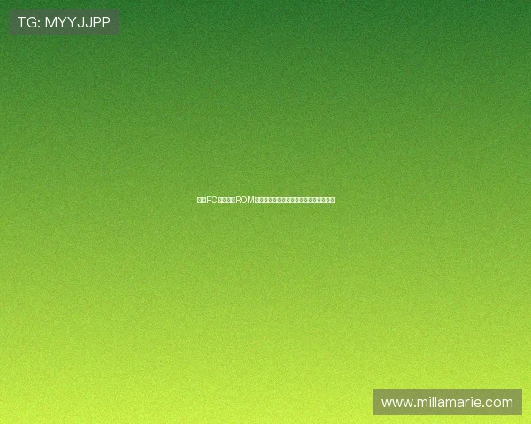 利用FC游戏下载ROM重温经典世界杯足球比赛,感受足球魅力